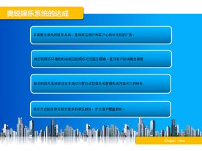 奧銳 以技術引領娛樂，奧斯卡VOD系統塑造KTV新時代