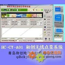 無線點菜系統 工控級產品展示與核心技術解析